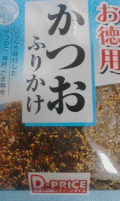 ふりかけ