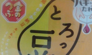 納豆