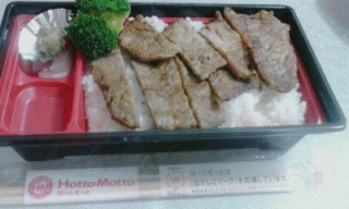 ステーキ弁当