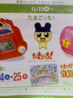ごっち！