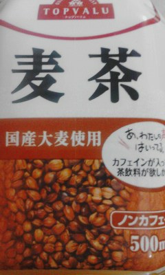 麦茶