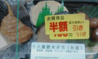 弁当