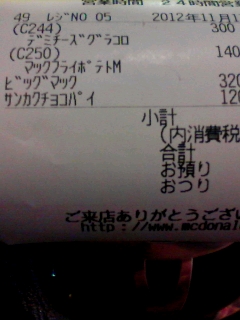 クーポン