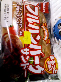 ダブルハンバーグ５９円