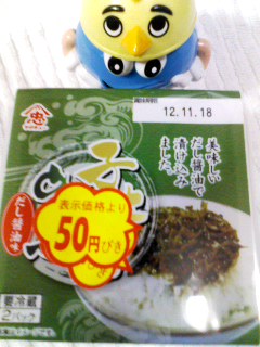子持ちめかぶ