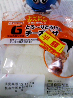 とろーりとろけるチーズピザ半額