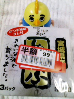 宮城県産めかぶ