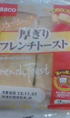 フレンチトースト