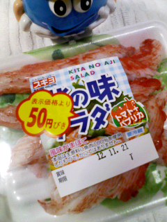 風味かまぼこ