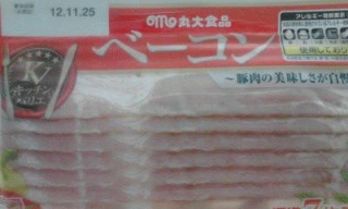 ベーコン