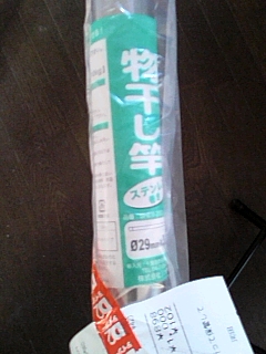 竿