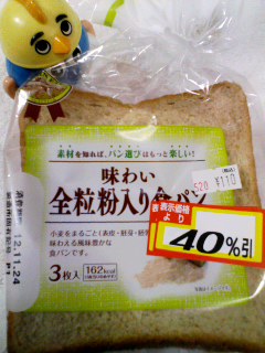食パン