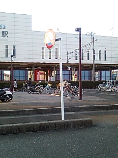 駅