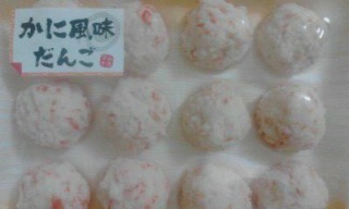 だんご