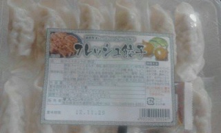 フレッシュ餃子