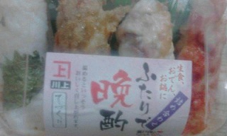 ふたりで晩酌