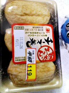 チーズ巻半額