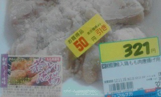 若鶏唐揚げ