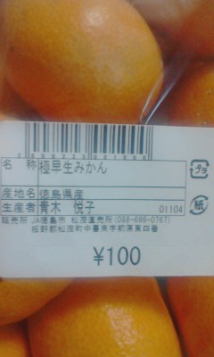 みかん