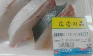 広告の品