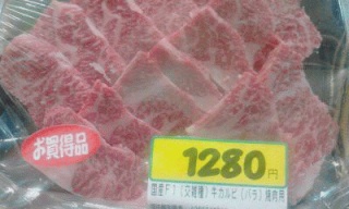 お買い得品