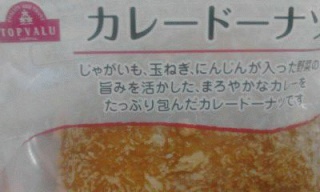 カレードーナツ