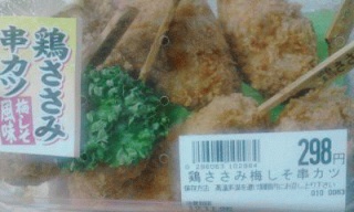 串カツ