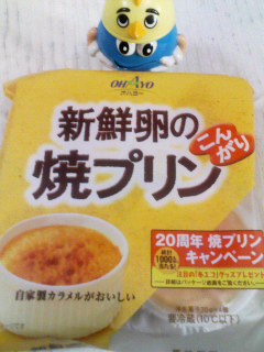 新鮮卵のこんがり焼