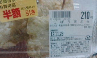 ごぼう