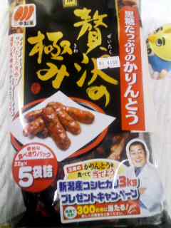 贅沢の極み