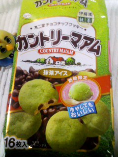 伊藤園抹茶使用
