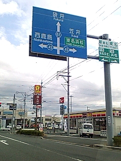 交差点