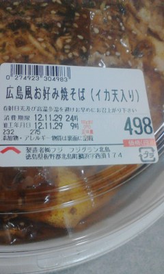 お好み焼き