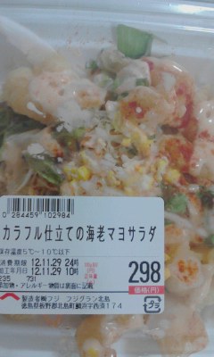 マヨサラダ