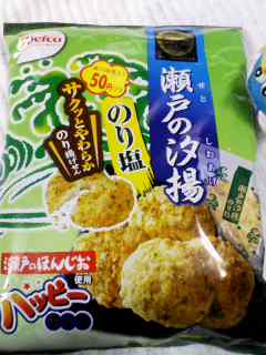 ５０円引き瀬戸の汐揚