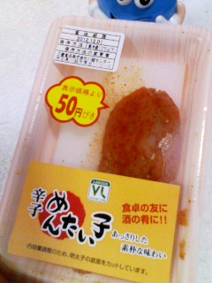 辛子めんたい子