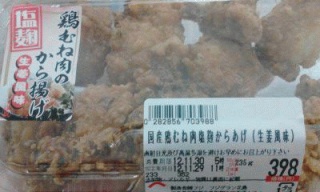 唐揚げ