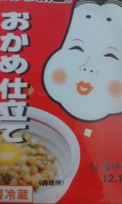 納豆