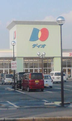 ディオ