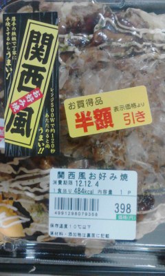 お好み焼き