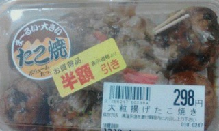 たこ焼き