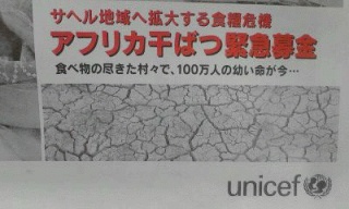 ユニセフ