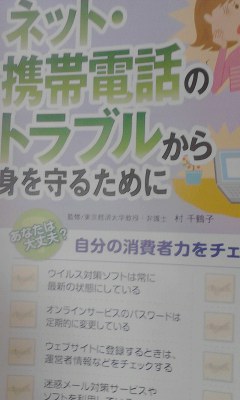 身を守ろう