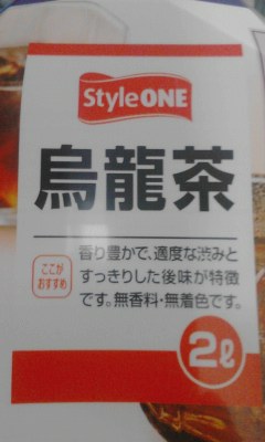 烏龍茶