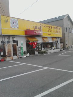 豚太郎
