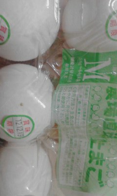 玉子