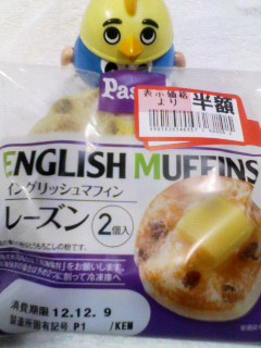 レーズン半額
