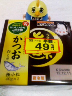 かつおだし