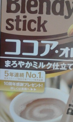 ココアオレ