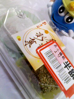 豆大福＆胡麻大福半額